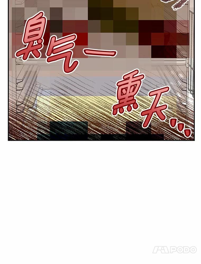 《上司的求婚》33.“新婚”日常 第45页