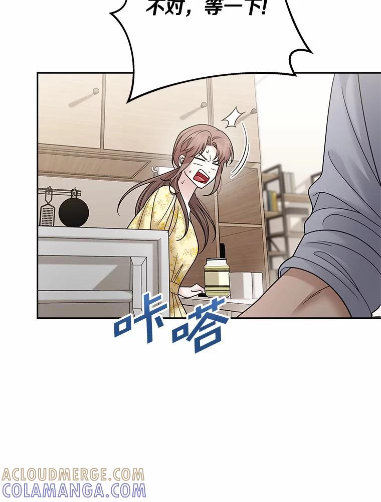 《上司的求婚》33.“新婚”日常 第43页