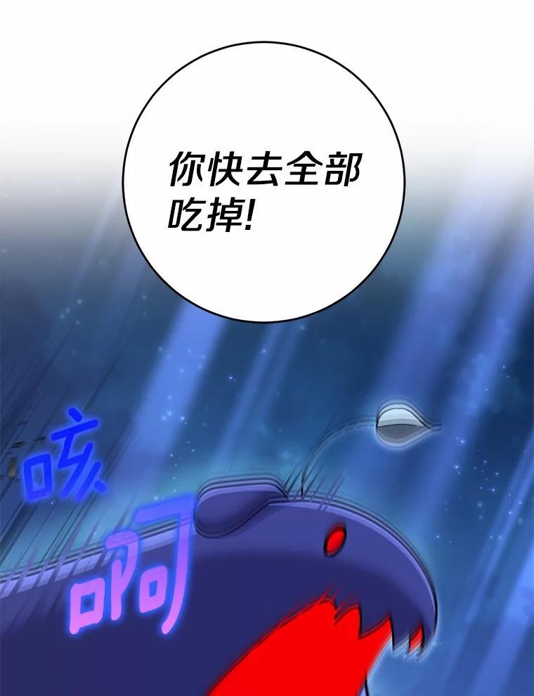 《反派未婚夫阻碍我的花路》34.我带来支援军了 第12页