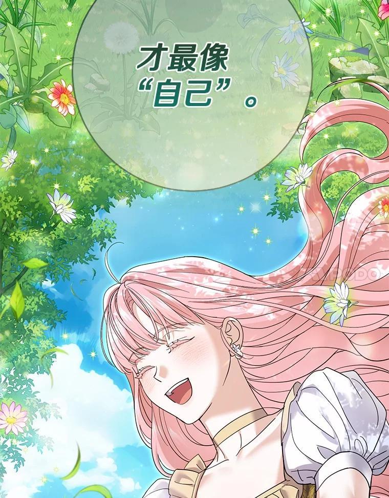 《反派未婚夫阻碍我的花路》34.我带来支援军了 第100页