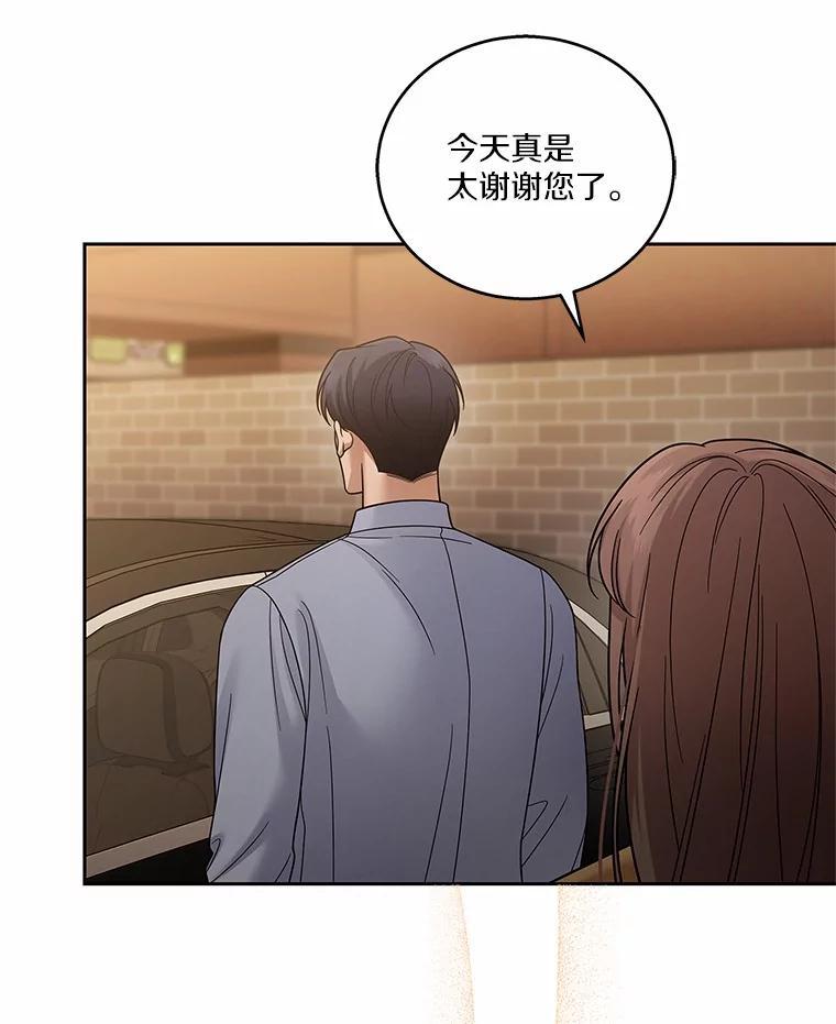 《上司的求婚》34.真心告白 第95页
