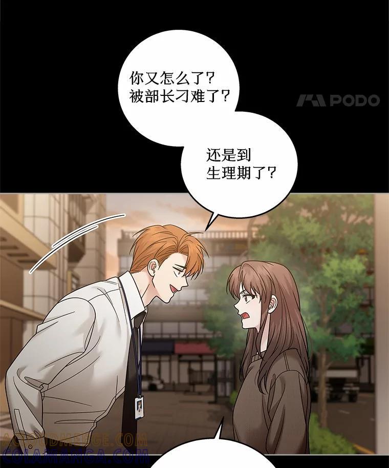 《上司的求婚》34.真心告白 第73页