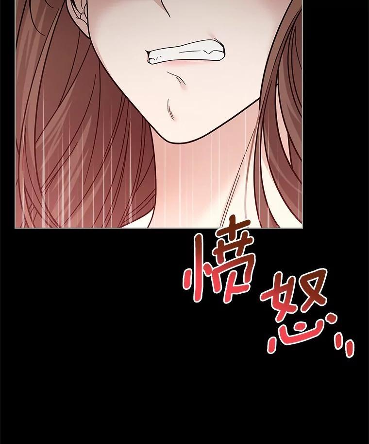 《上司的求婚》34.真心告白 第78页