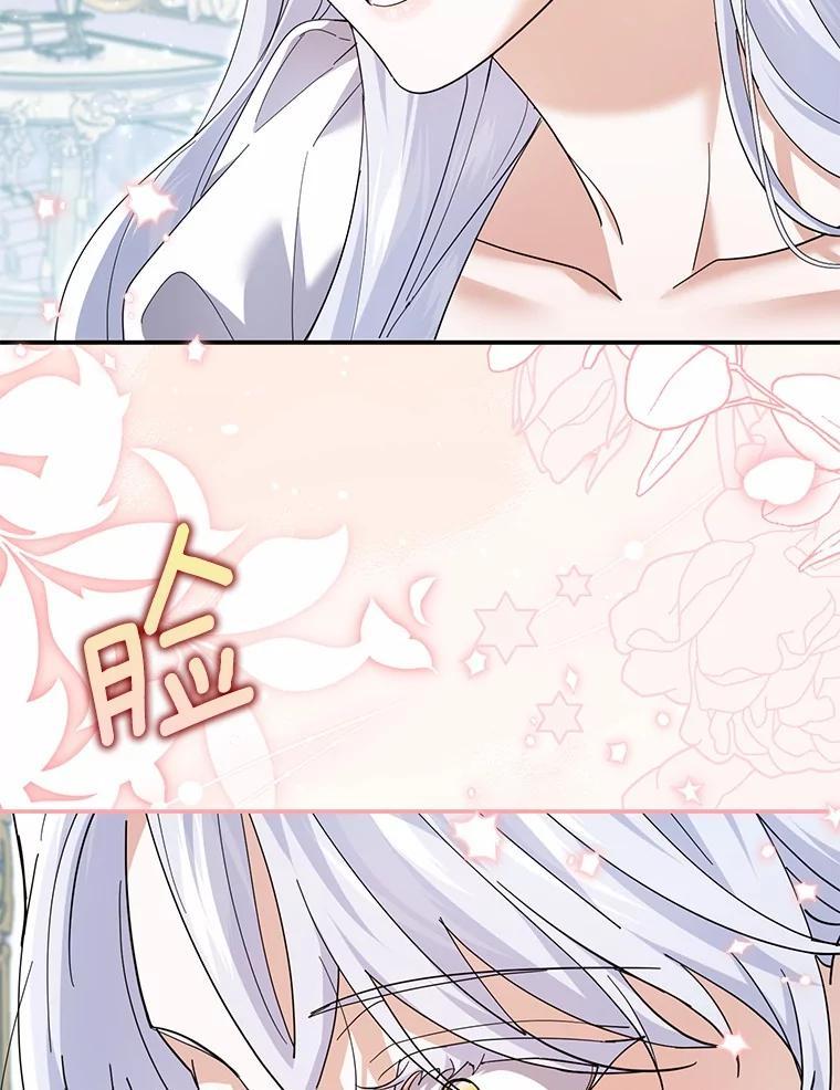 《反派未婚夫阻碍我的花路》34.我带来支援军了 第114页