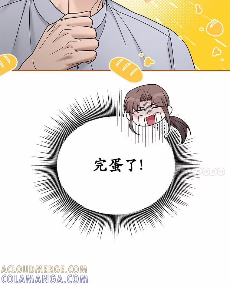 《上司的求婚》34.真心告白 第41页