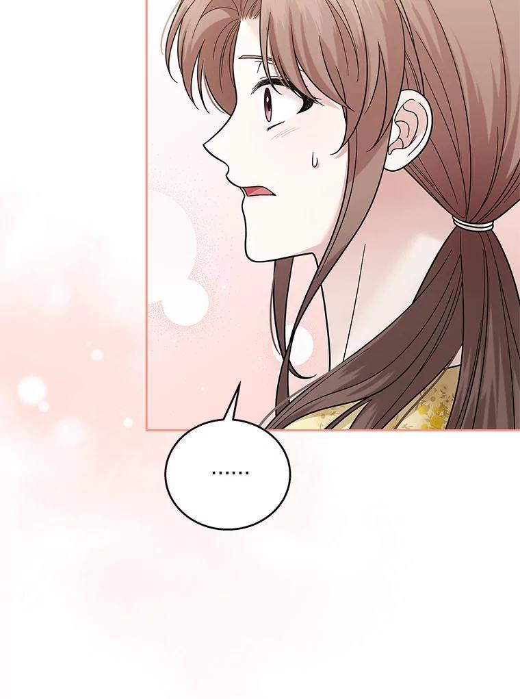 《上司的求婚》34.真心告白 第3页