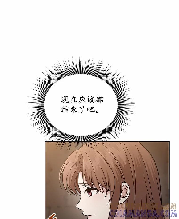 《上司的求婚》34.真心告白 第93页