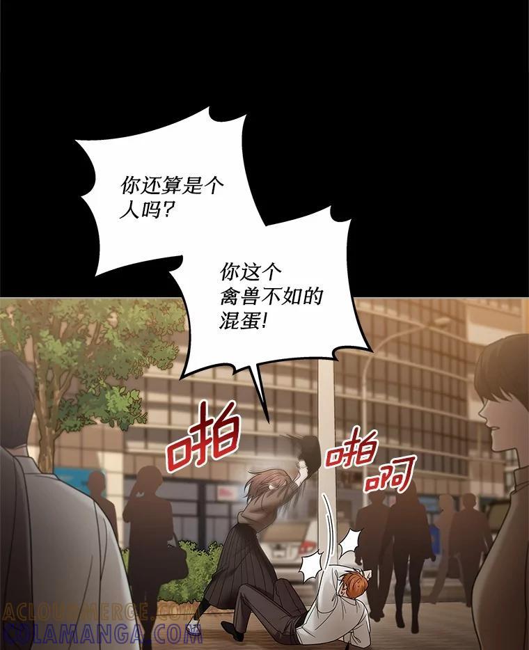 《上司的求婚》34.真心告白 第81页