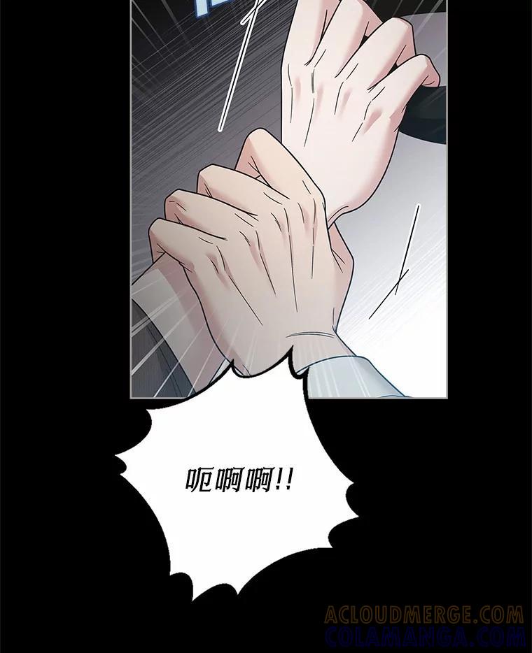 《上司的求婚》34.真心告白 第85页