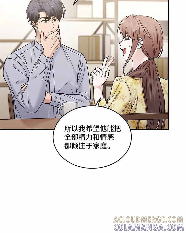 《上司的求婚》34.真心告白 第33页