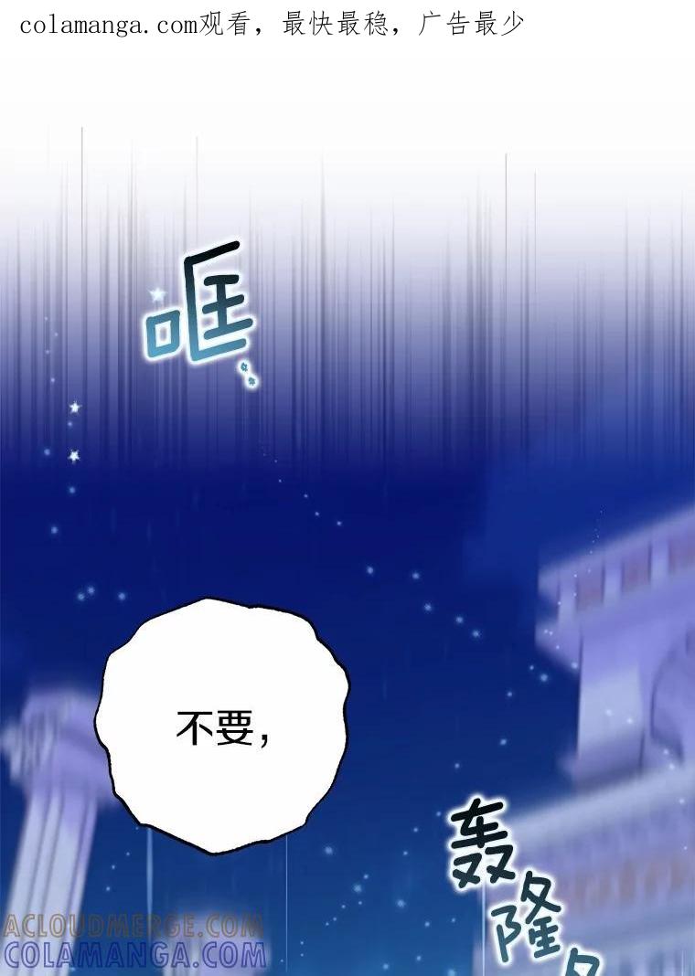 《反派未婚夫阻碍我的花路》34.我带来支援军了 第1页