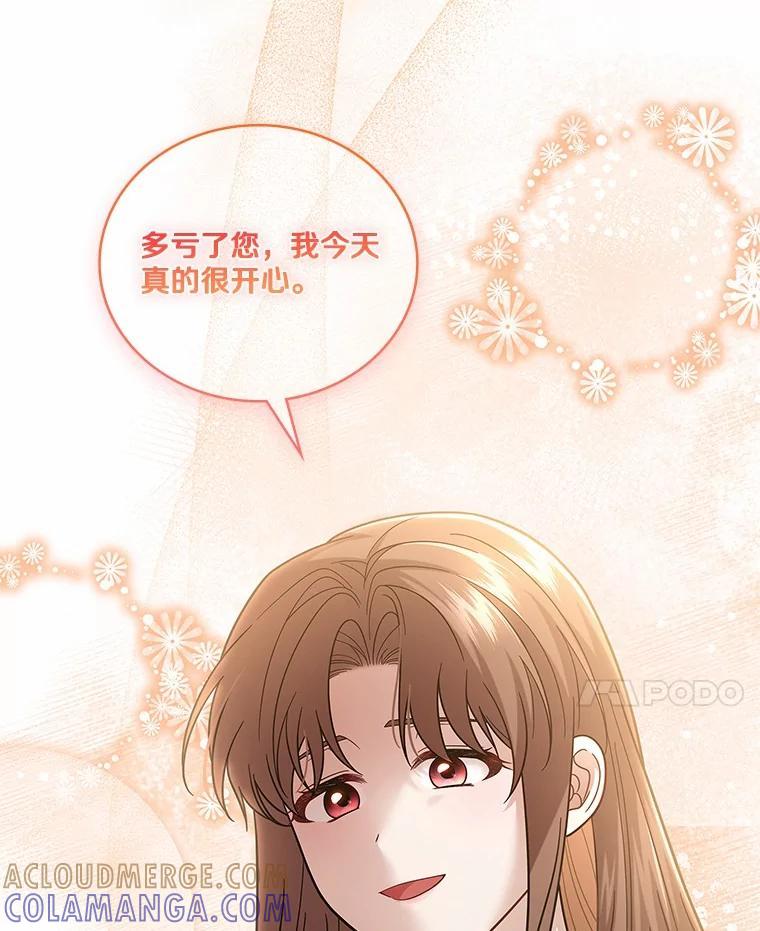《上司的求婚》34.真心告白 第97页