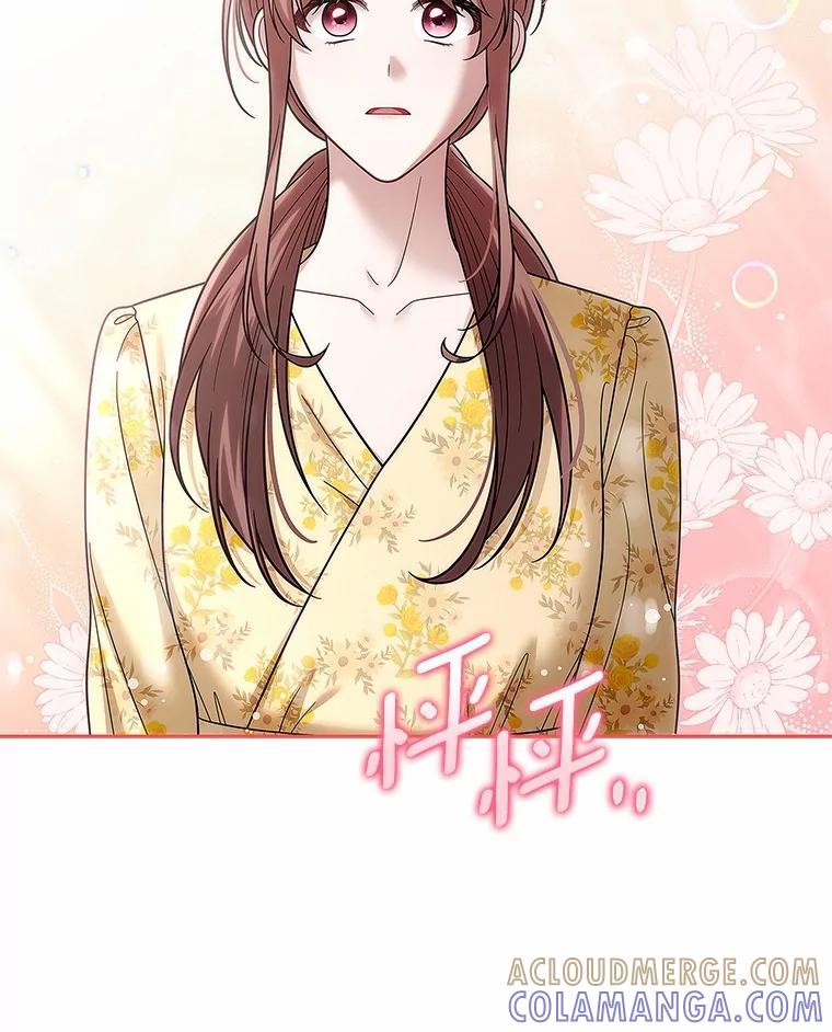 《上司的求婚》34.真心告白 第57页