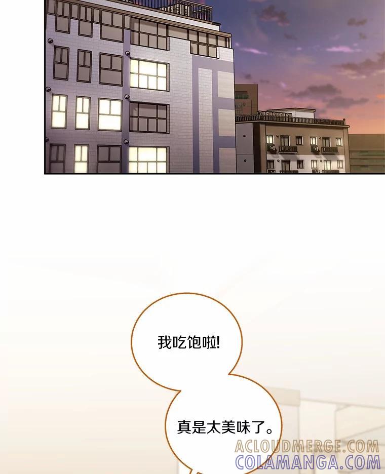 《上司的求婚》34.真心告白 第13页
