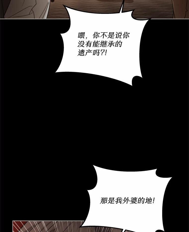 《上司的求婚》34.真心告白 第82页