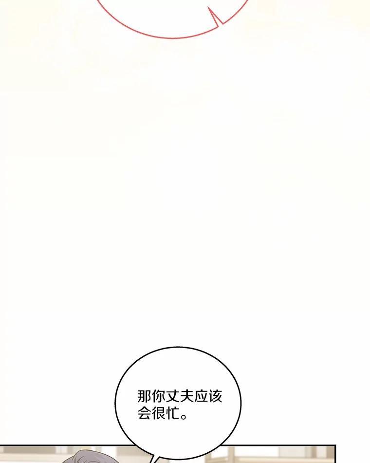 《上司的求婚》34.真心告白 第32页