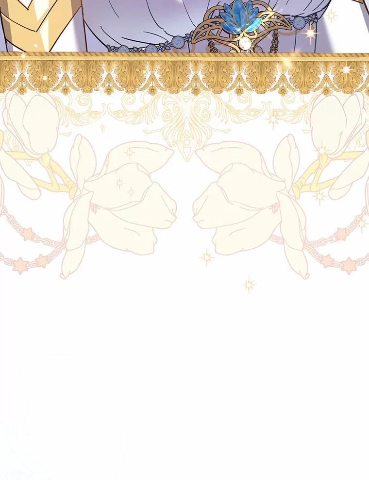 《反派未婚夫阻碍我的花路》34.我带来支援军了 第59页