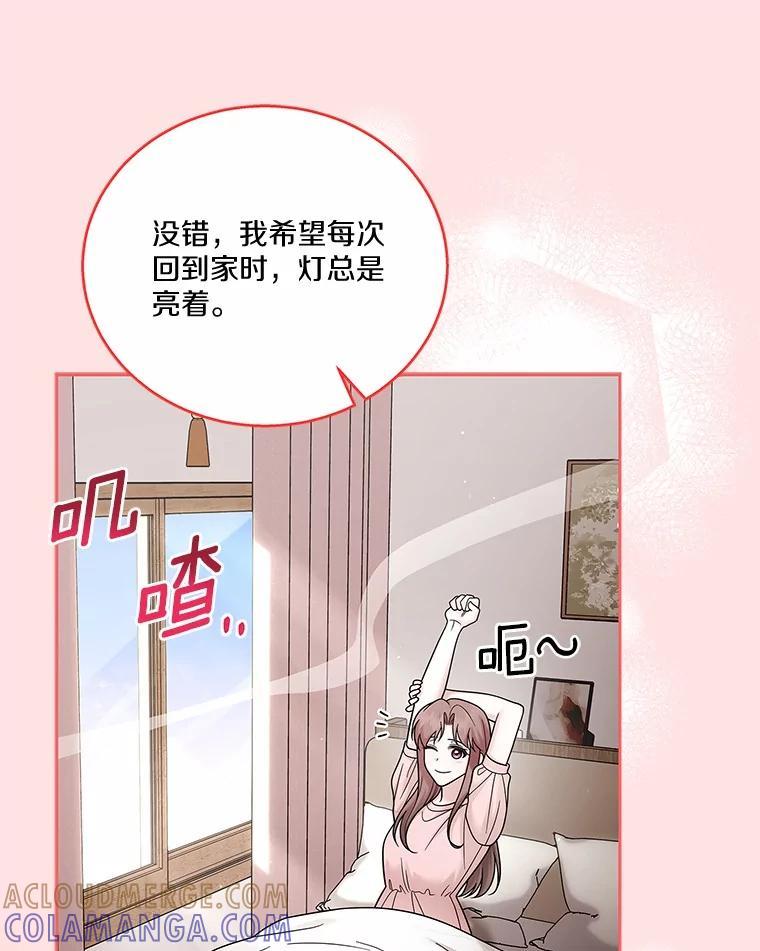 《上司的求婚》34.真心告白 第29页