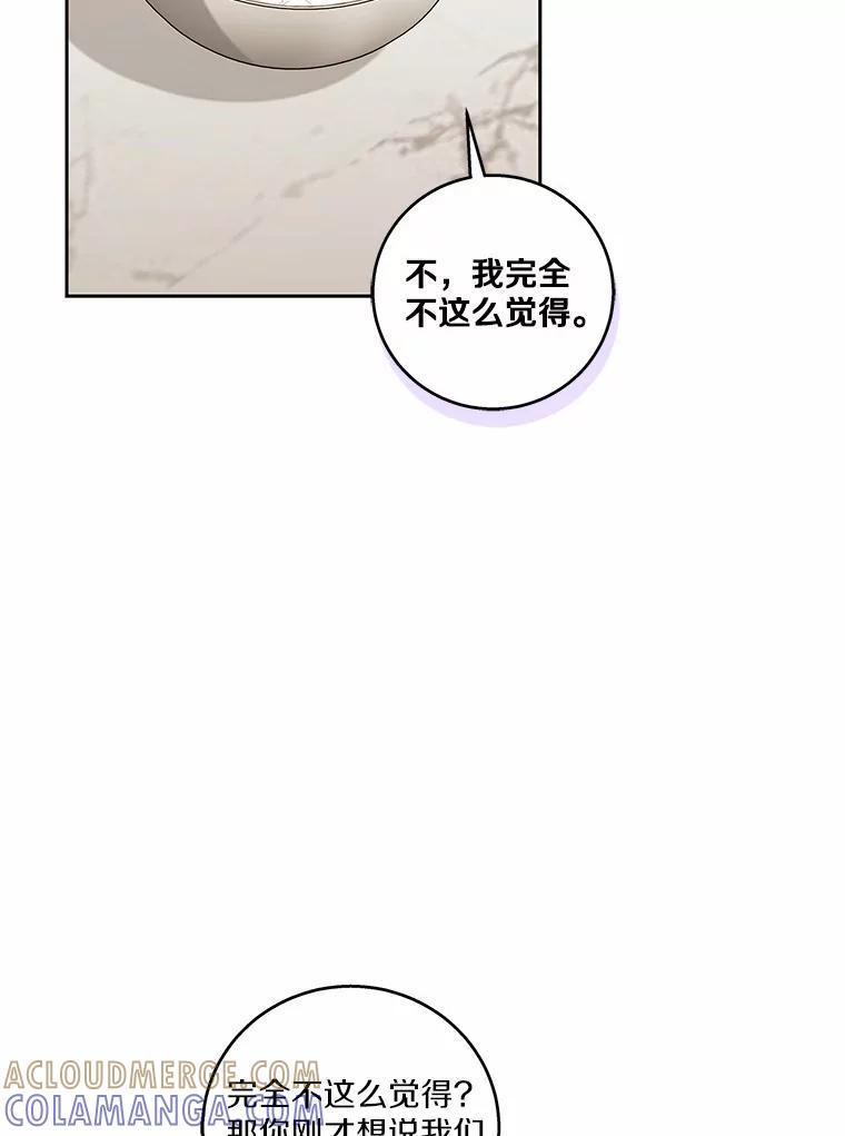《上司的求婚》34.真心告白 第5页