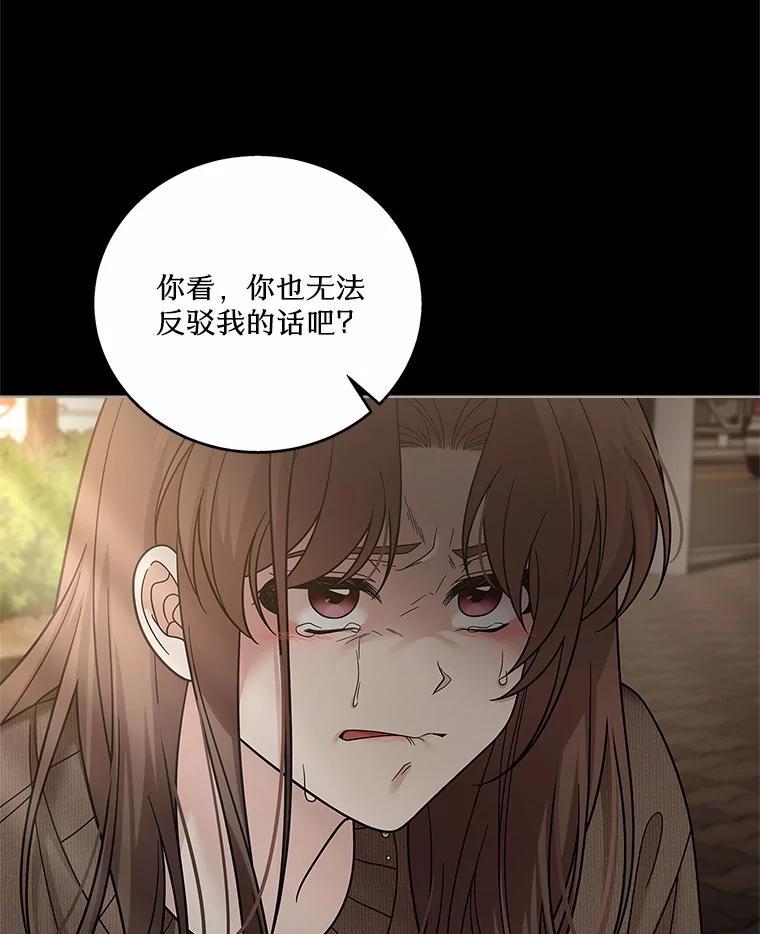 《上司的求婚》34.真心告白 第88页