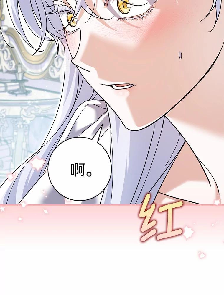《反派未婚夫阻碍我的花路》34.我带来支援军了 第115页