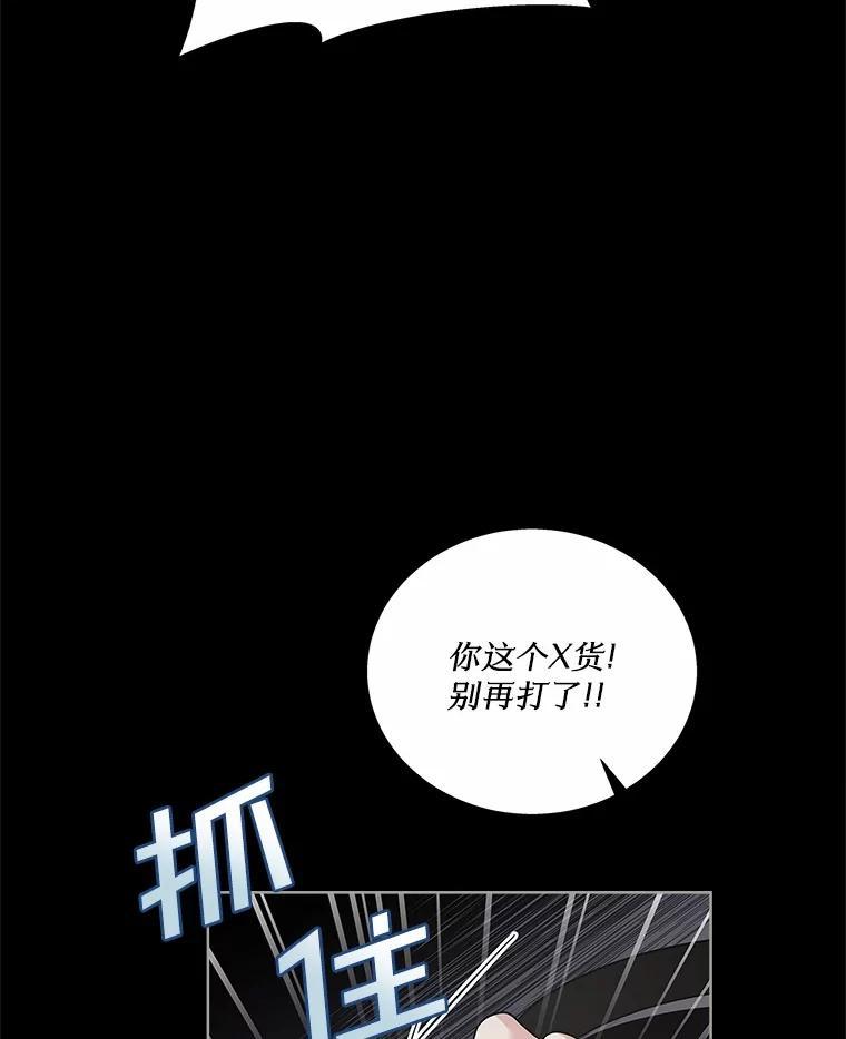 《上司的求婚》34.真心告白 第84页