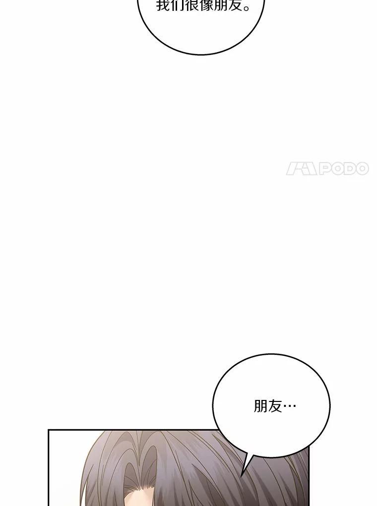 《上司的求婚》34.真心告白 第7页