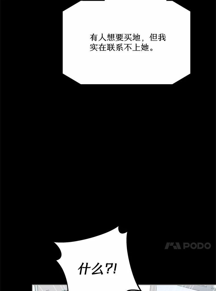 《上司的求婚》34.真心告白 第66页