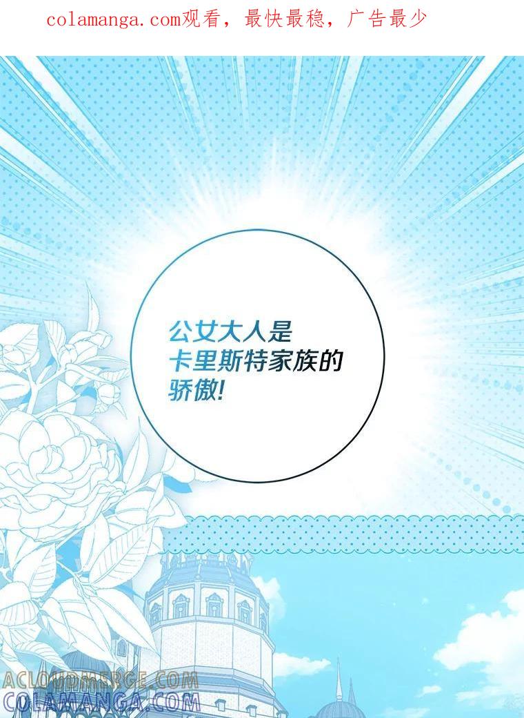 《反派未婚夫阻碍我的花路》35.我好想你 第1页