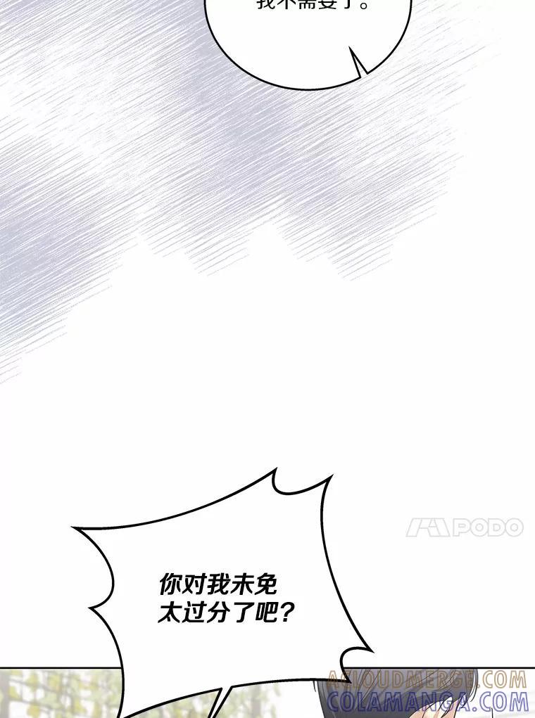 《上司的求婚》35.重逢 第85页