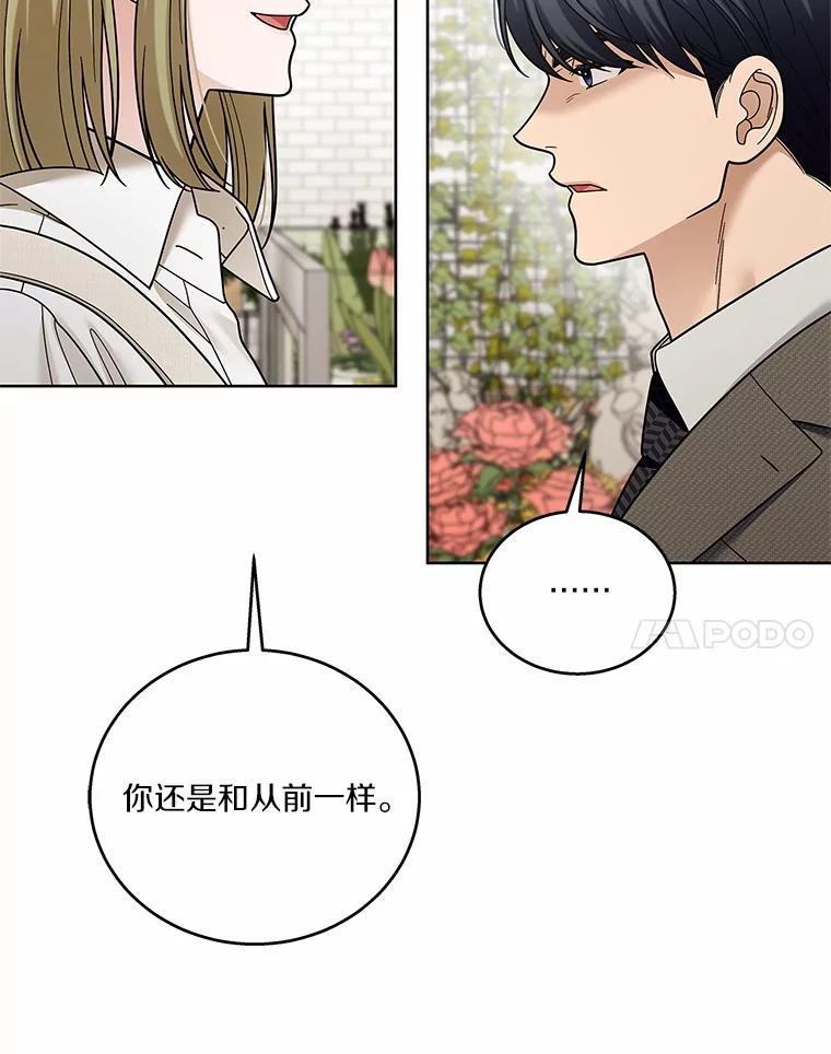 《上司的求婚》35.重逢 第62页