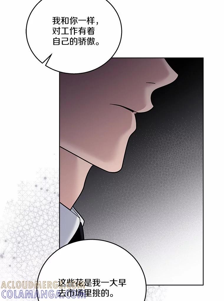《上司的求婚》35.重逢 第93页