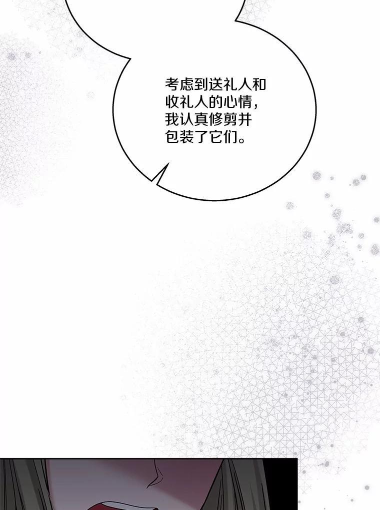 《上司的求婚》35.重逢 第94页