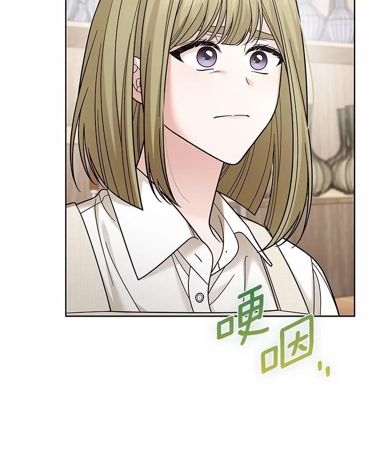 《上司的求婚》35.重逢 第71页