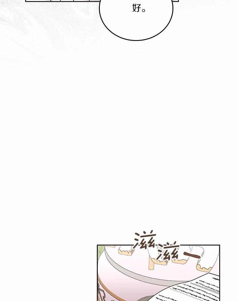 《上司的求婚》35.重逢 第75页