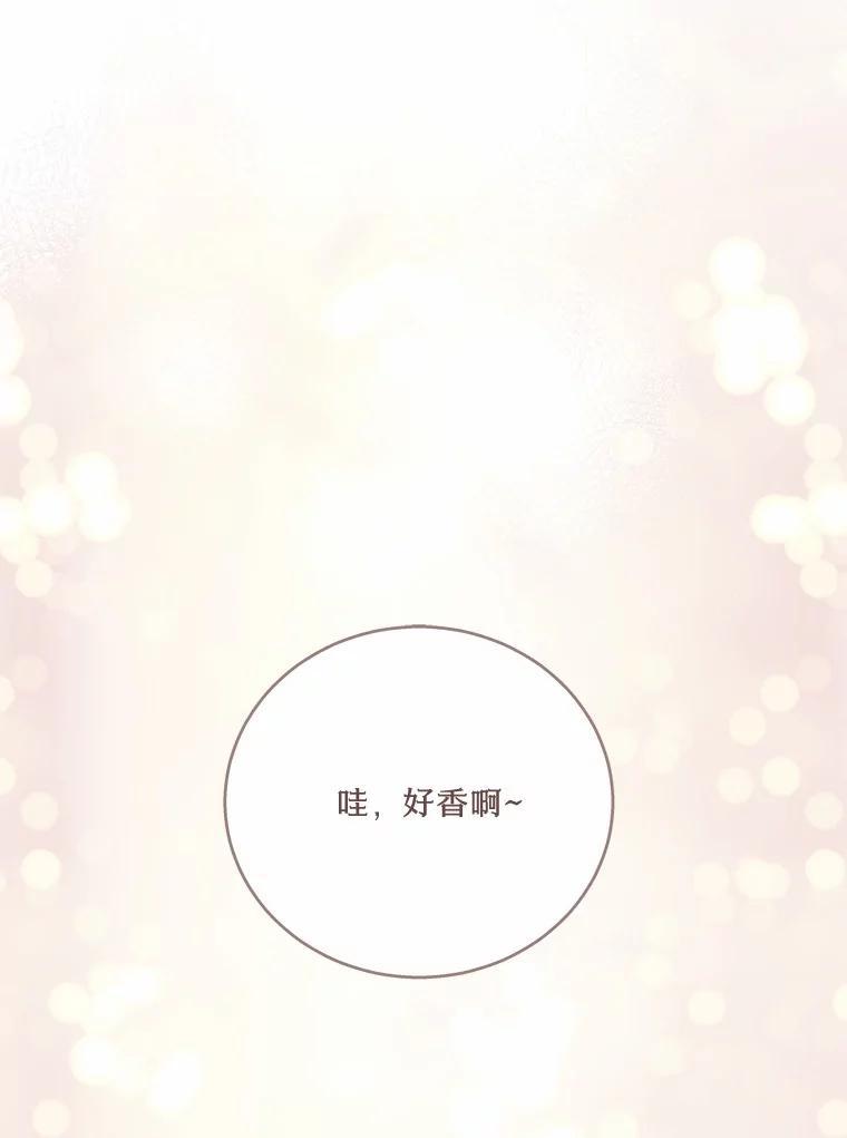 《上司的求婚》35.重逢 第99页