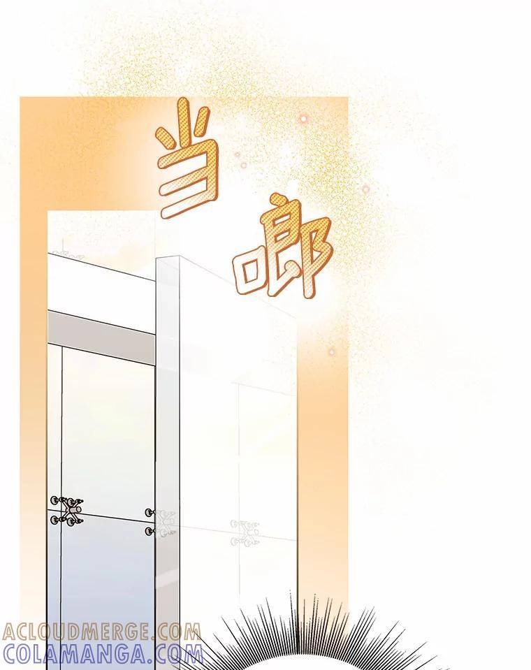 《上司的求婚》35.重逢 第53页