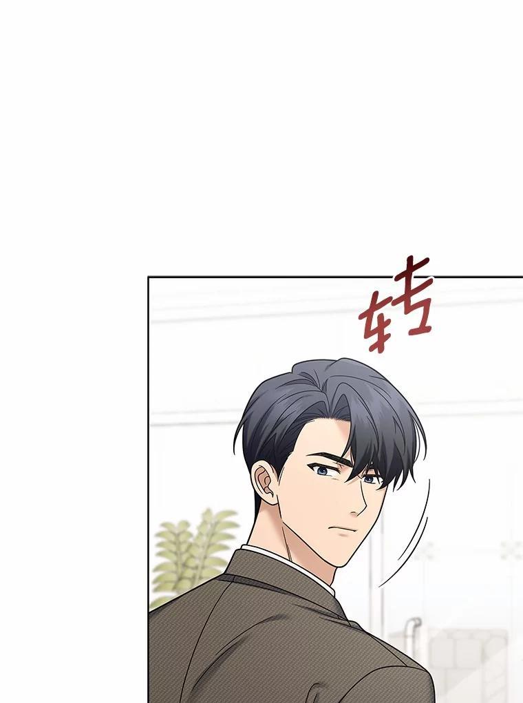 《上司的求婚》35.重逢 第96页