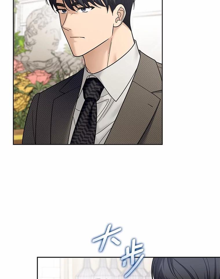《上司的求婚》35.重逢 第67页