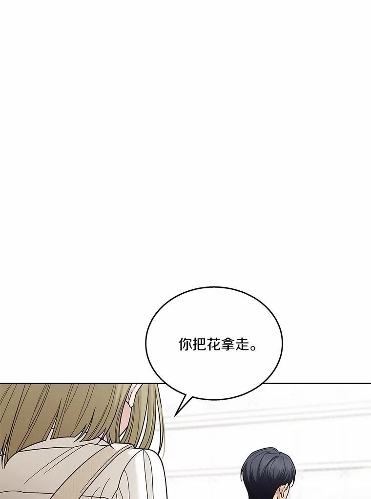 《上司的求婚》35.重逢 第91页