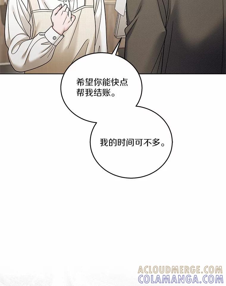 《上司的求婚》35.重逢 第73页