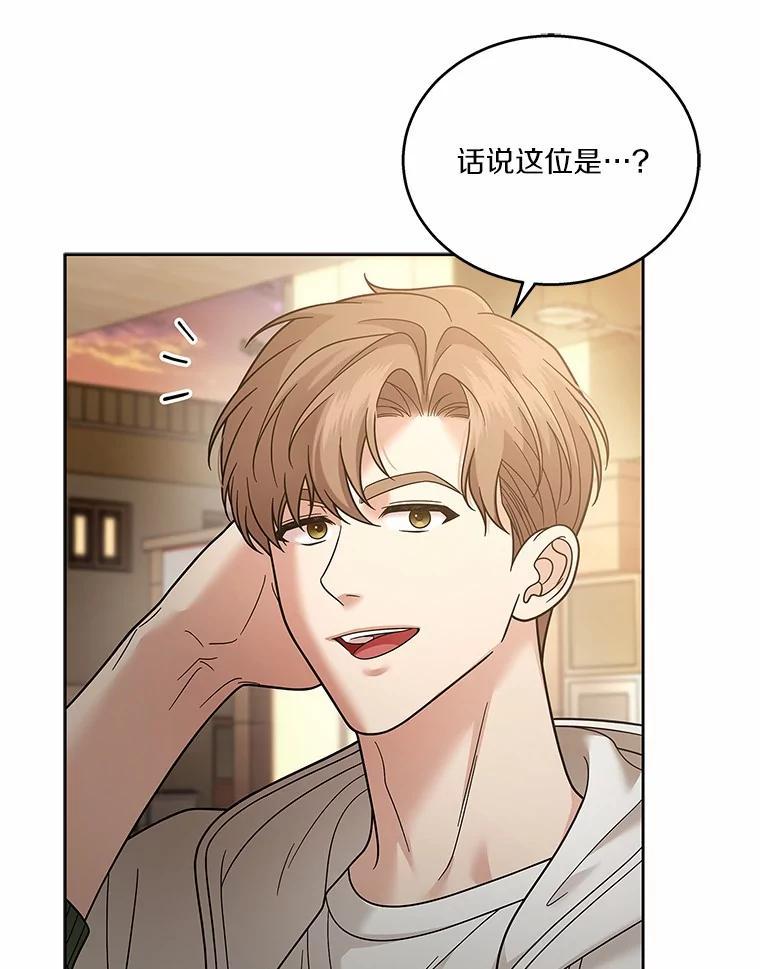 《上司的求婚》35.重逢 第20页