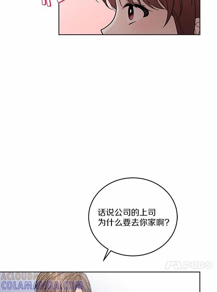《上司的求婚》35.重逢 第37页