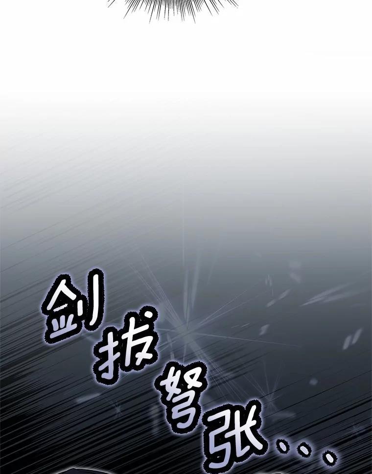 《上司的求婚》35.重逢 第26页