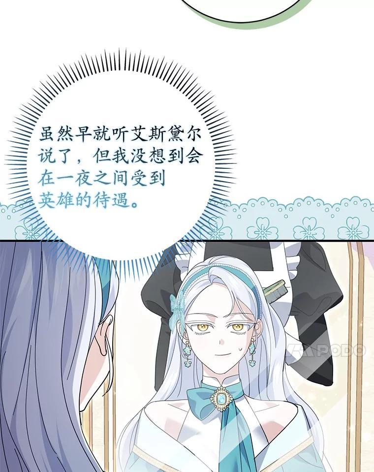 《反派未婚夫阻碍我的花路》35.我好想你 第7页