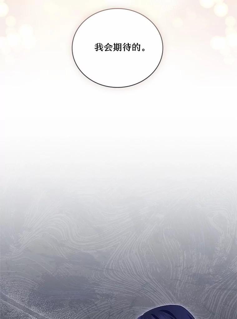 《上司的求婚》35.重逢 第103页