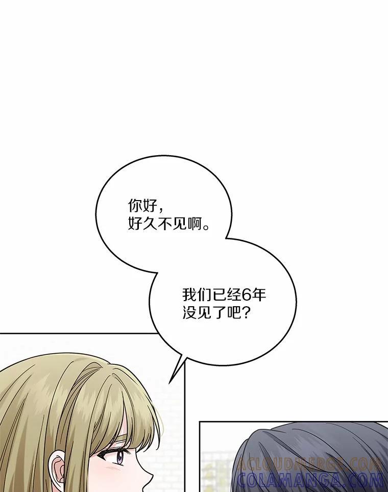 《上司的求婚》35.重逢 第61页