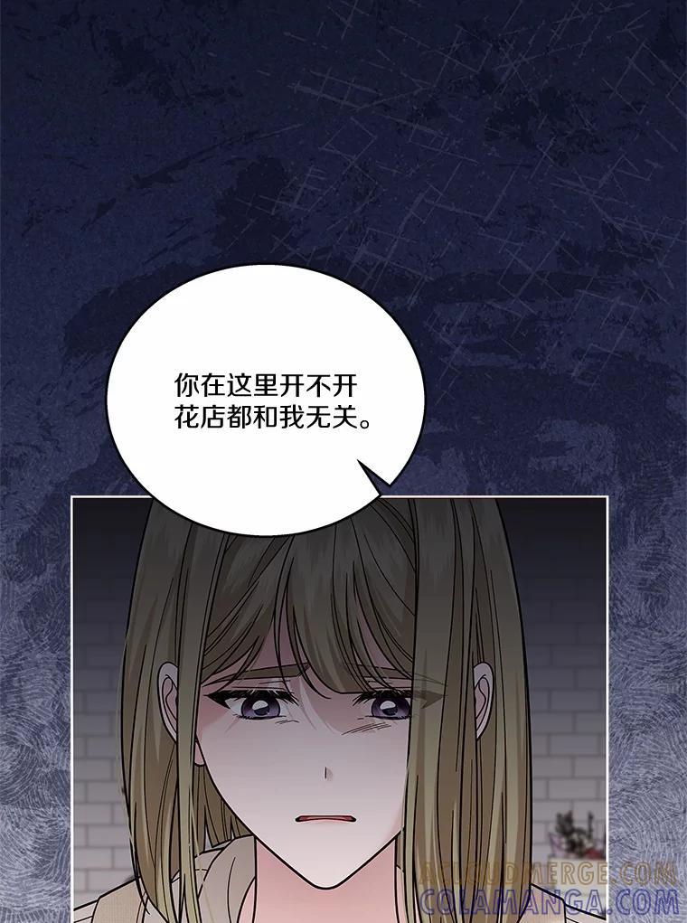 《上司的求婚》35.重逢 第89页