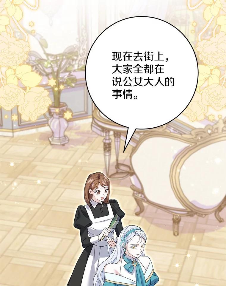 《反派未婚夫阻碍我的花路》35.我好想你 第3页