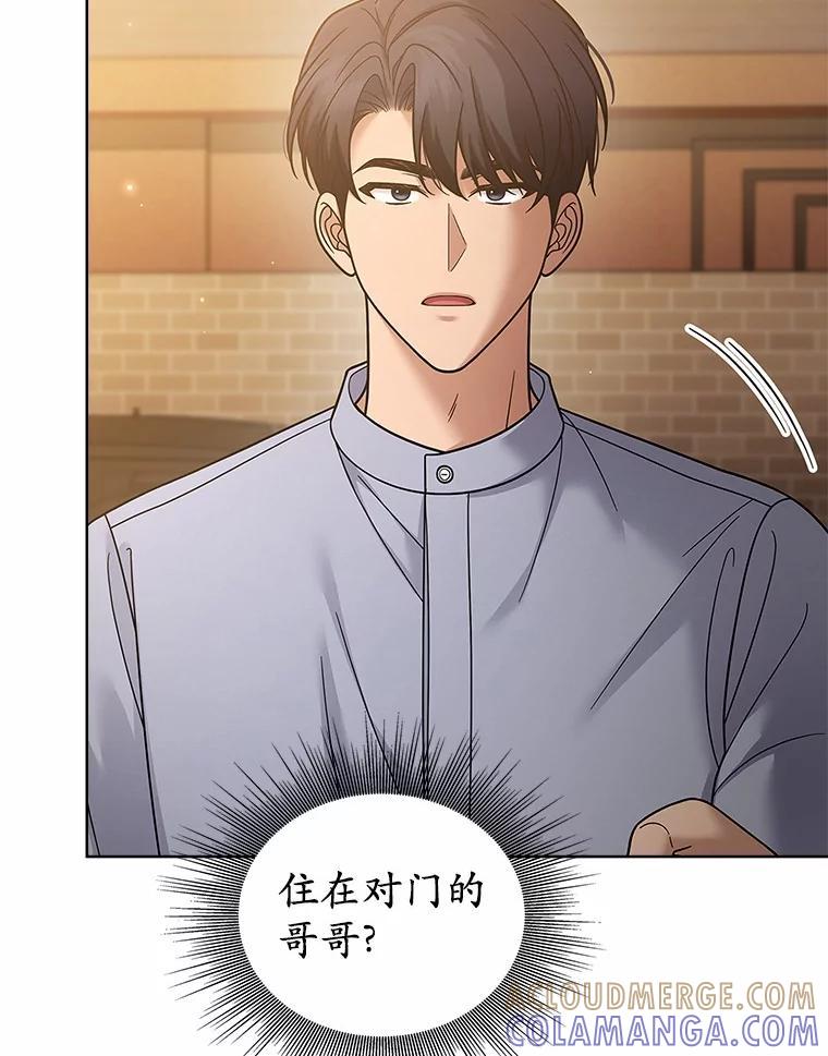 《上司的求婚》35.重逢 第25页